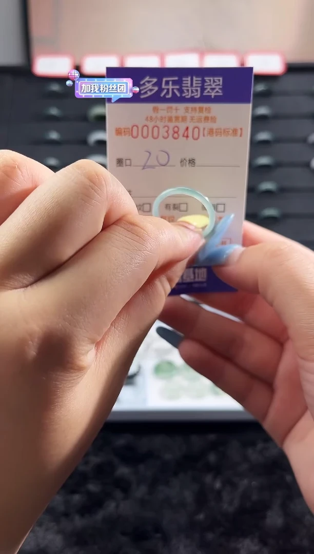 未镶嵌戒圈翡翠天然A货翡翠戒圈3840