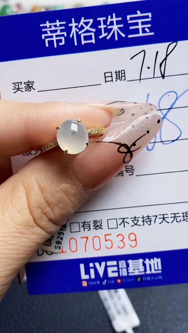 翡翠戒指银S925镶嵌0539