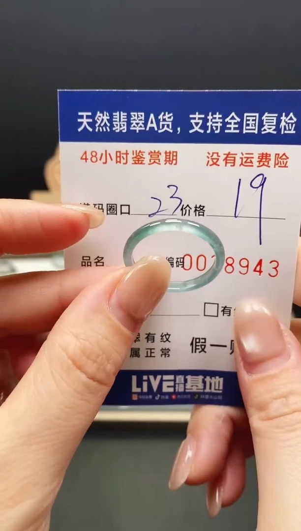 未镶嵌戒指翡翠8943