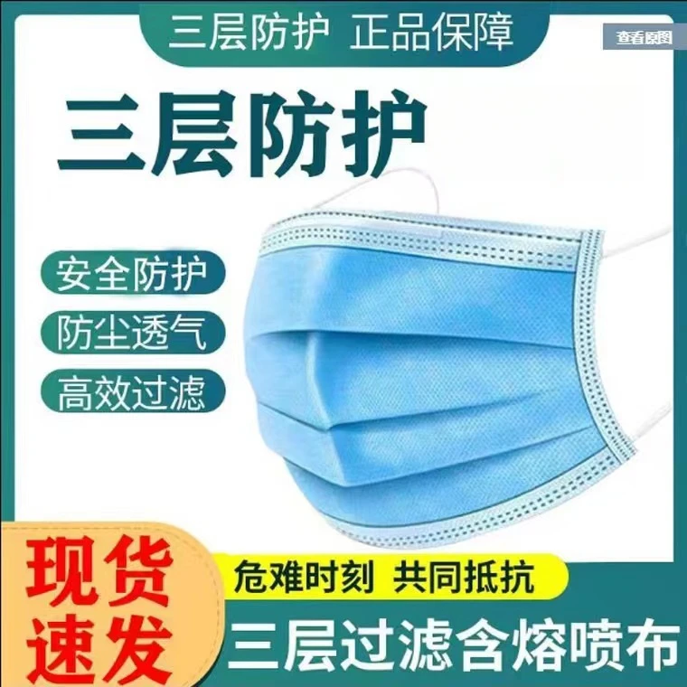 【抢！100只特惠】独立包装一次性口罩加厚新款三层防护透气