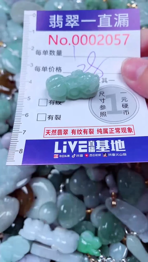 吊坠(不含链)未镶嵌翡翠2057