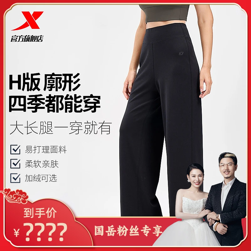 【国岳粉丝专享1】G27特步成人云感裤女款常规/加绒款阔腿宽松时尚