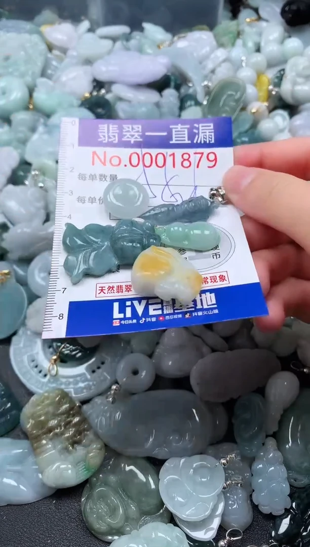 【闪购商品】翡翠吊坠(不含链)未镶嵌1879