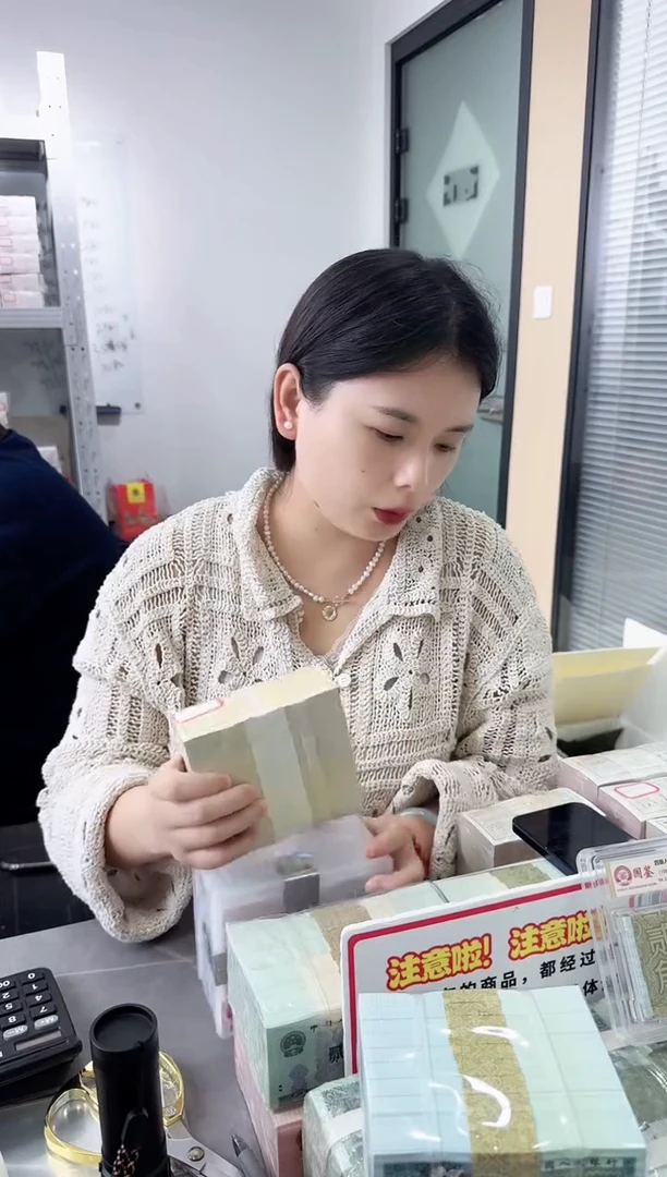 第四套人民币退市纸币 SZ 银行保真鉴定 01K无47 老虎号