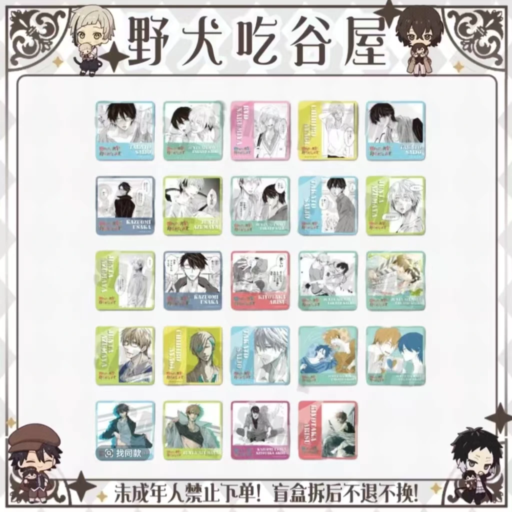 【抱胁】公主咖啡纸杯垫  中古（盲盒代拆）