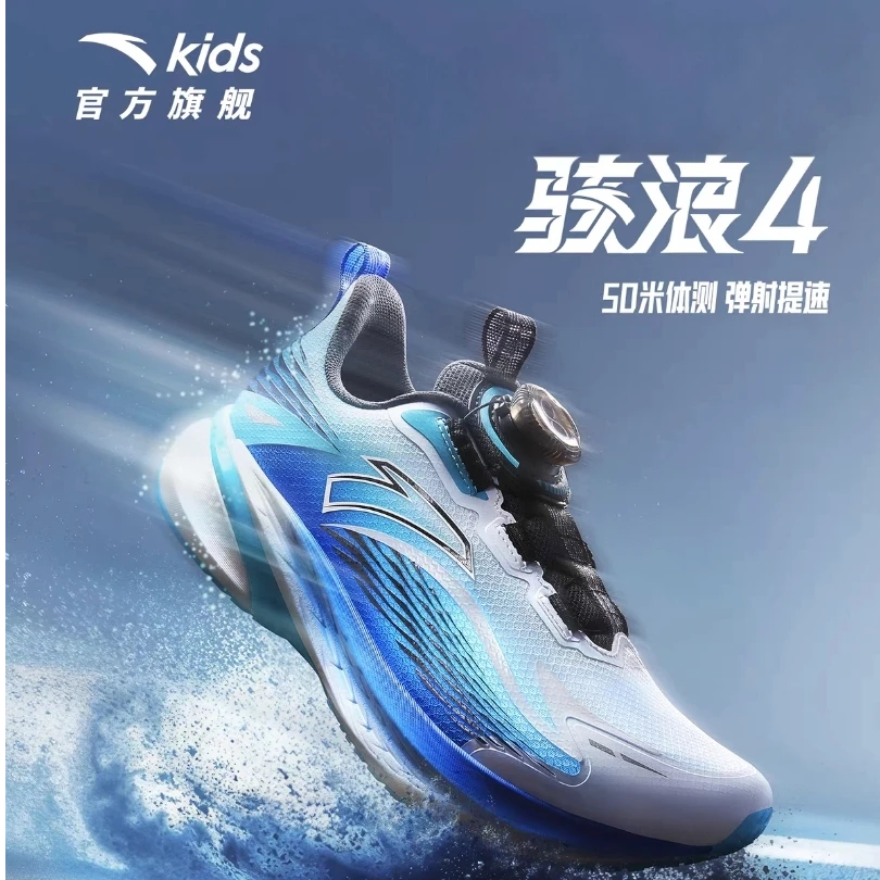【骇浪4】安踏儿童男童体测25年秋季新款跑步鞋缓震专业运动跑鞋