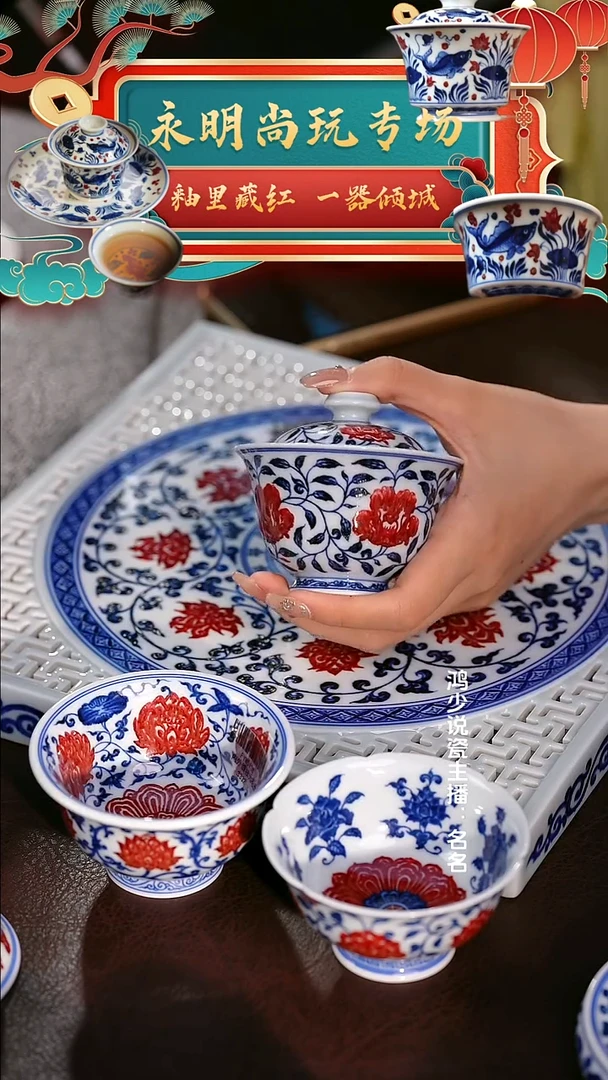 永明尚玩缠枝牡丹小盖碗
