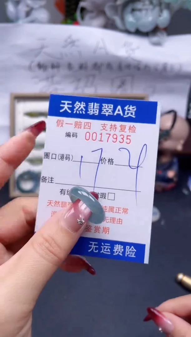 【闪购商品】翡翠戒指未镶嵌17*17935