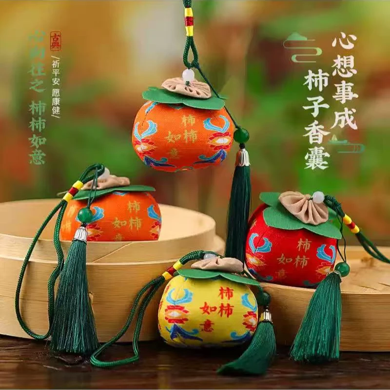 2026马年新年香包香囊柿子挂件手工成品柿柿如意艾草驱蚊礼品香袋