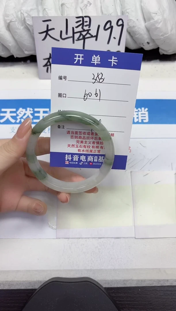 未镶嵌手镯石英质玉A353-60.61