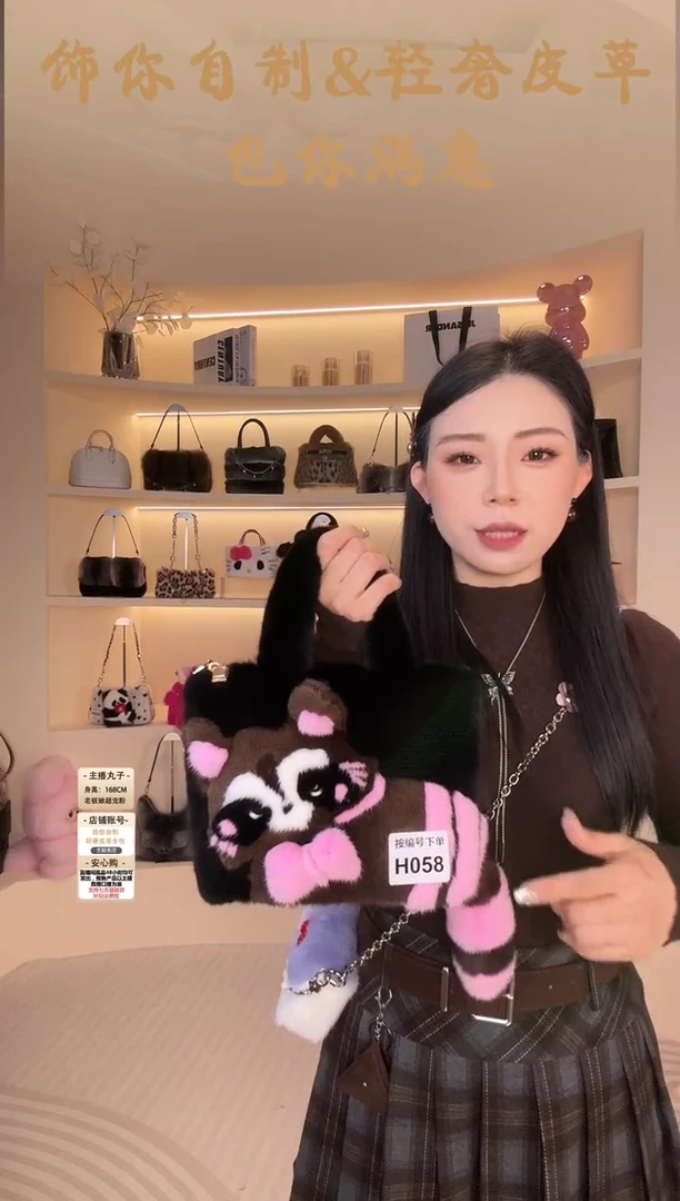 水貂毛【闪购商品】女包H058
