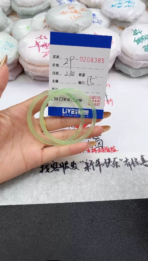 【闪购商品】玛瑙/玉髓手镯未镶嵌8385