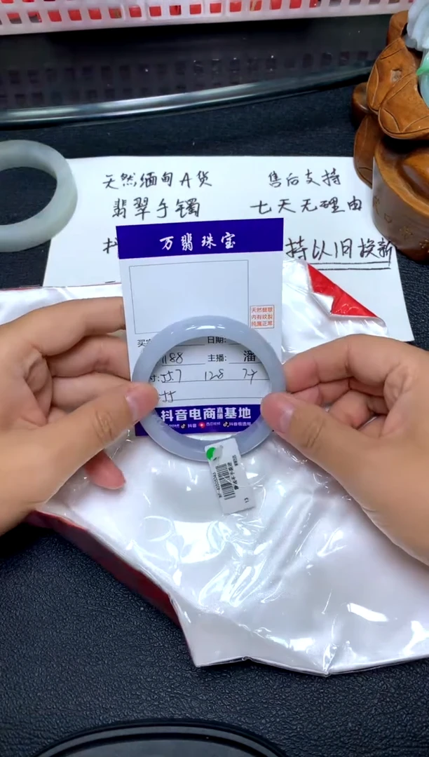 未镶嵌手镯翡翠/潘9-26/--55