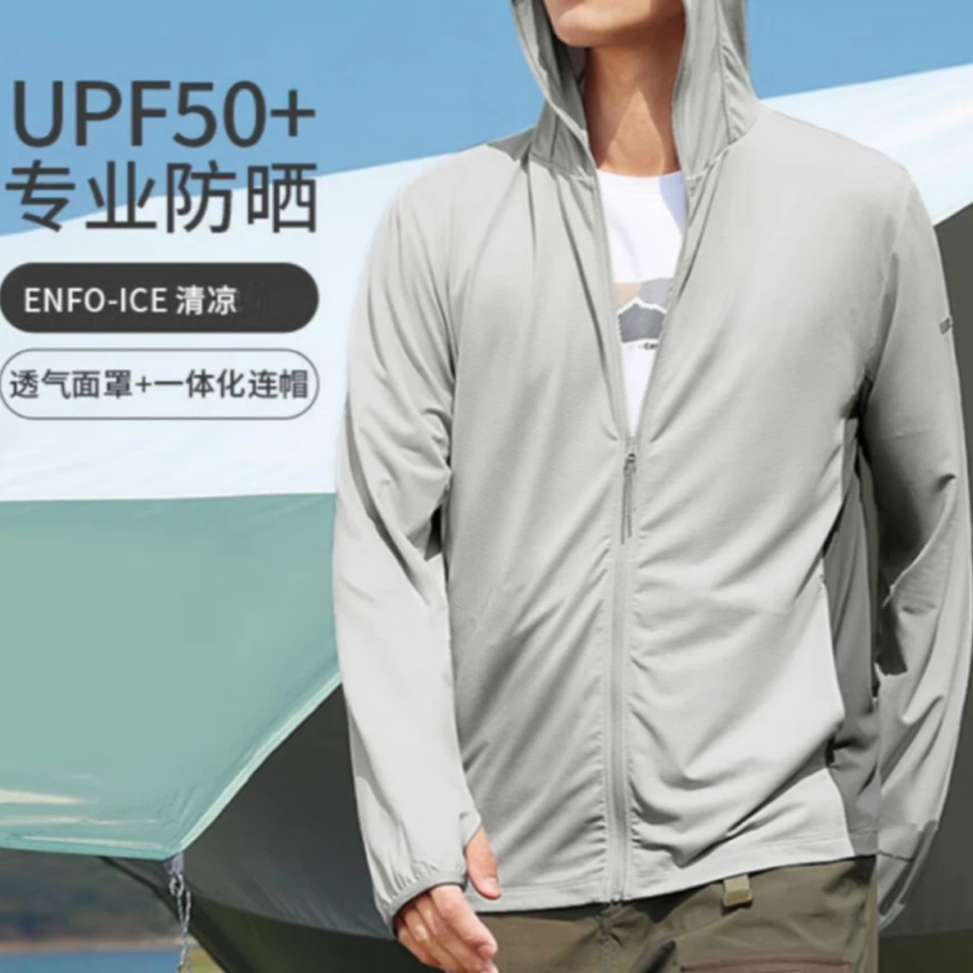 夏季男士冰丝透气防晒外套皮肤衣C6068