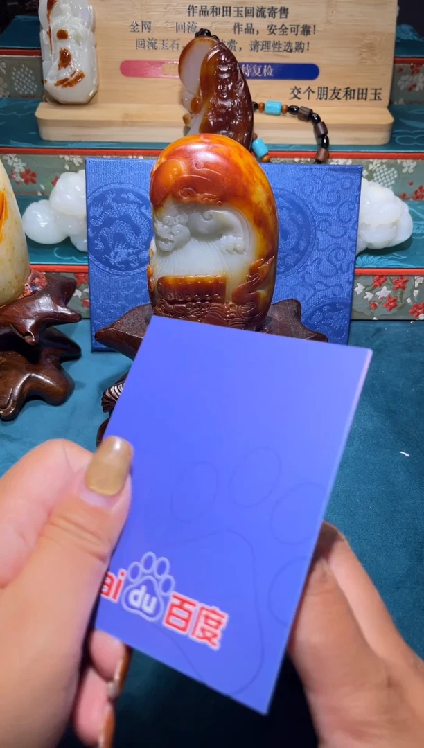 未镶嵌和田玉挂件霞*1