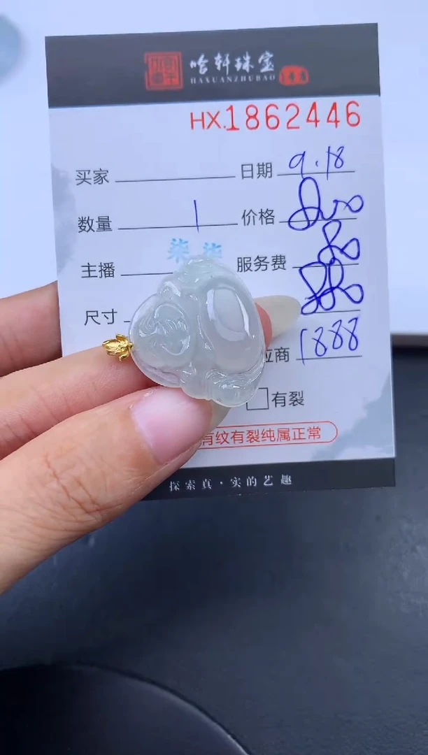 未镶嵌挂件翡翠哈轩 挂件1