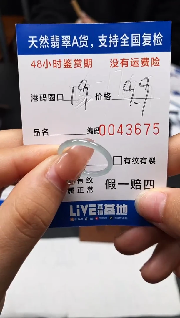 未镶嵌戒指翡翠天然A货翡翠3675