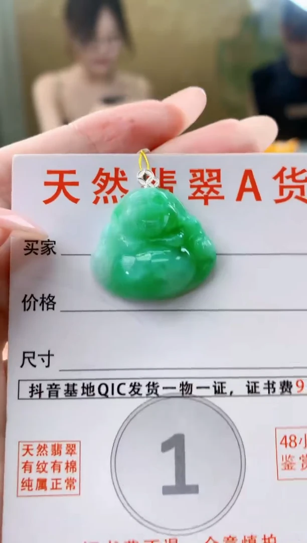 颈饰18K金镶嵌翡翠天然A货翡翠挂件
