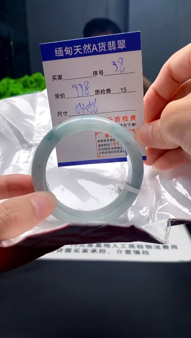 未镶嵌手镯翡翠38缅甸天然A货翡翠需包容瑕疵，介意慎拍