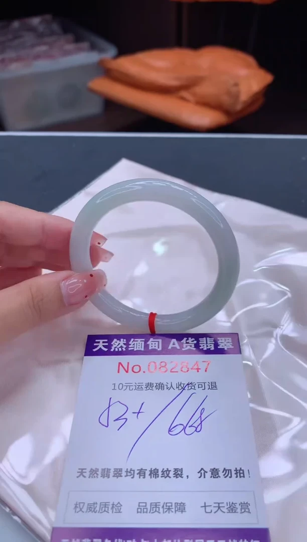 未镶嵌手镯翡翠有纹，完美者勿拍