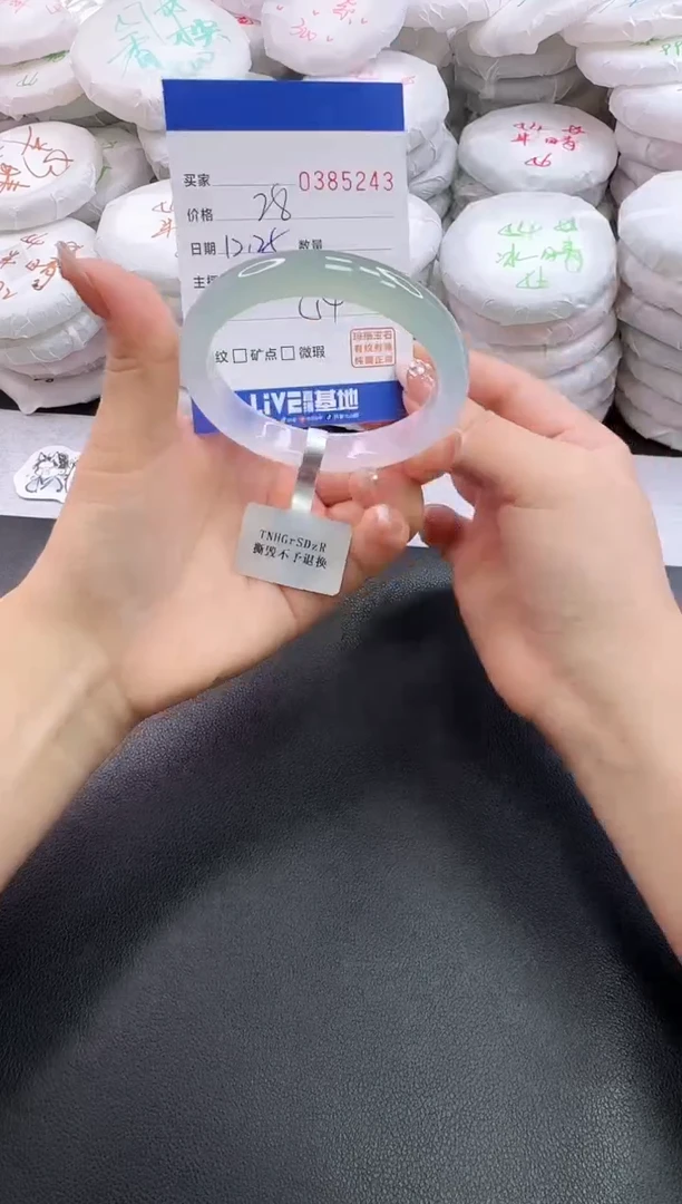 手镯玛瑙/玉髓未镶嵌5243