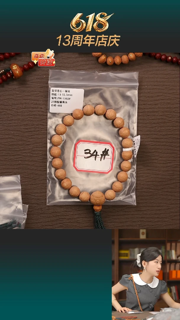 凤眼菩提吊坠则*鱼福满13