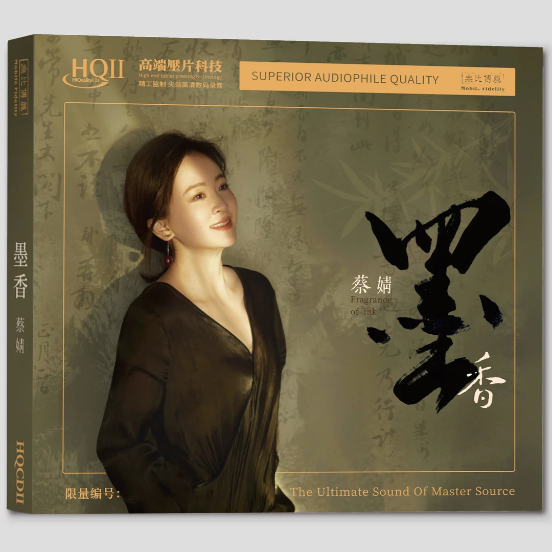 蔡婧《墨香》HIFI专辑纯银&HQ&HQⅡCD&1:1直刻&1:1黄金直刻 无比传真