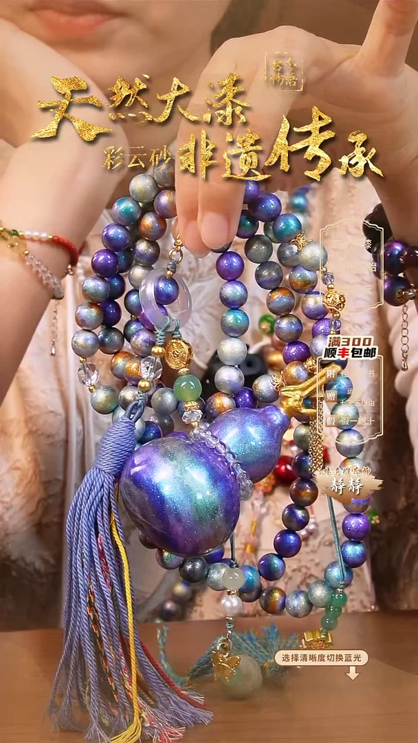婉*?彩云砂山河108斜挎蓝紫