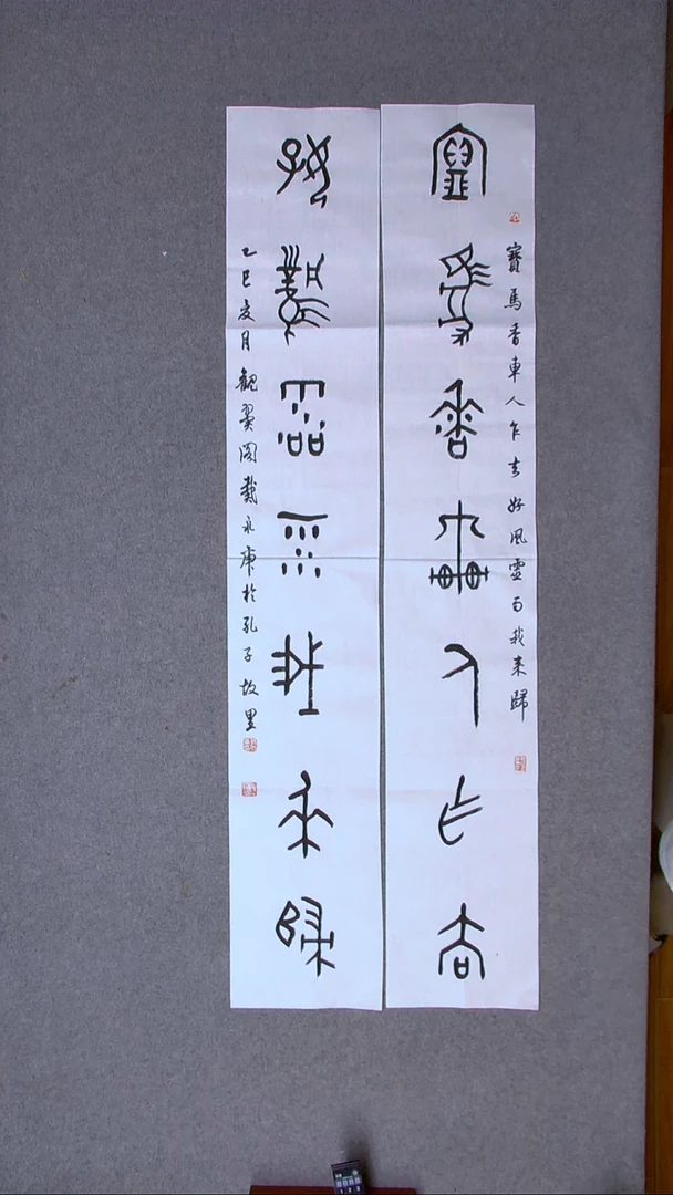 书法戴永更 山东138*23*2精品檀皮宣纸对联