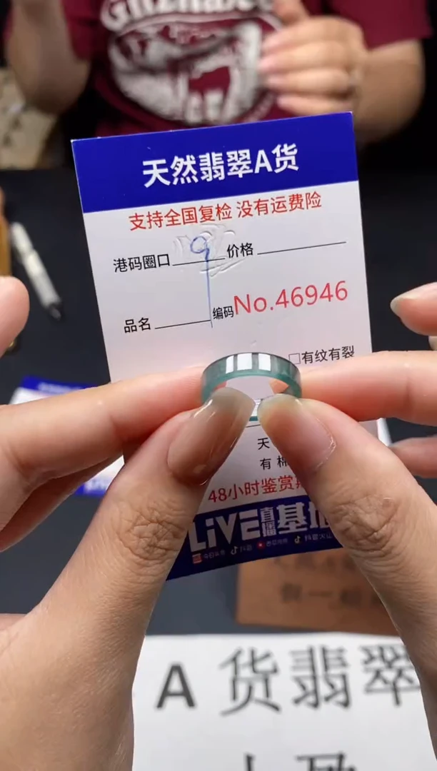 未镶嵌戒指翡翠天然A货翡翠6946