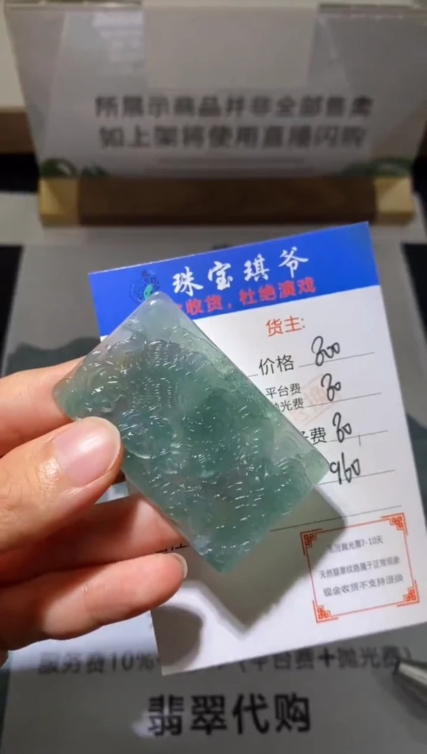 未镶嵌定制翡翠-毛货不退不换-