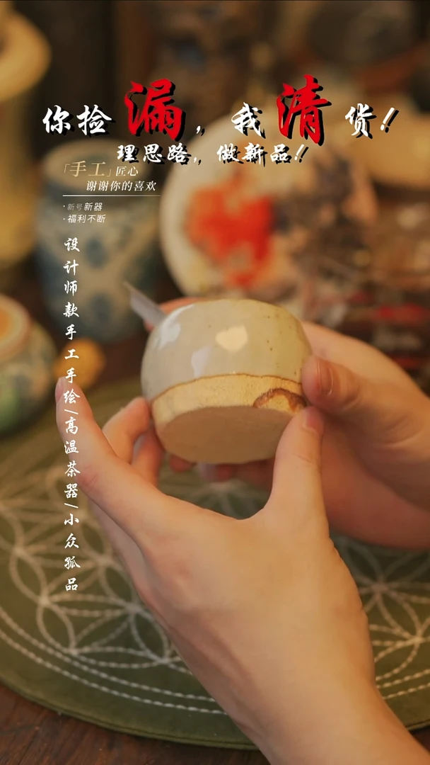 {溯本造物}瓷片*** 932微瑕