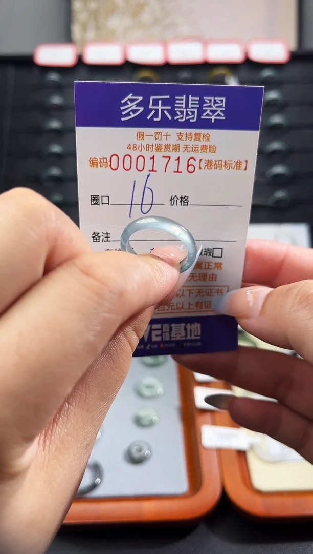 未镶嵌戒圈翡翠天然A货翡翠戒圈1716