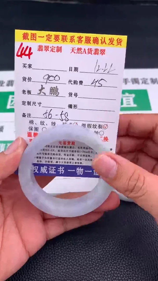 未镶嵌手镯定制翡翠44#手镯定制链接