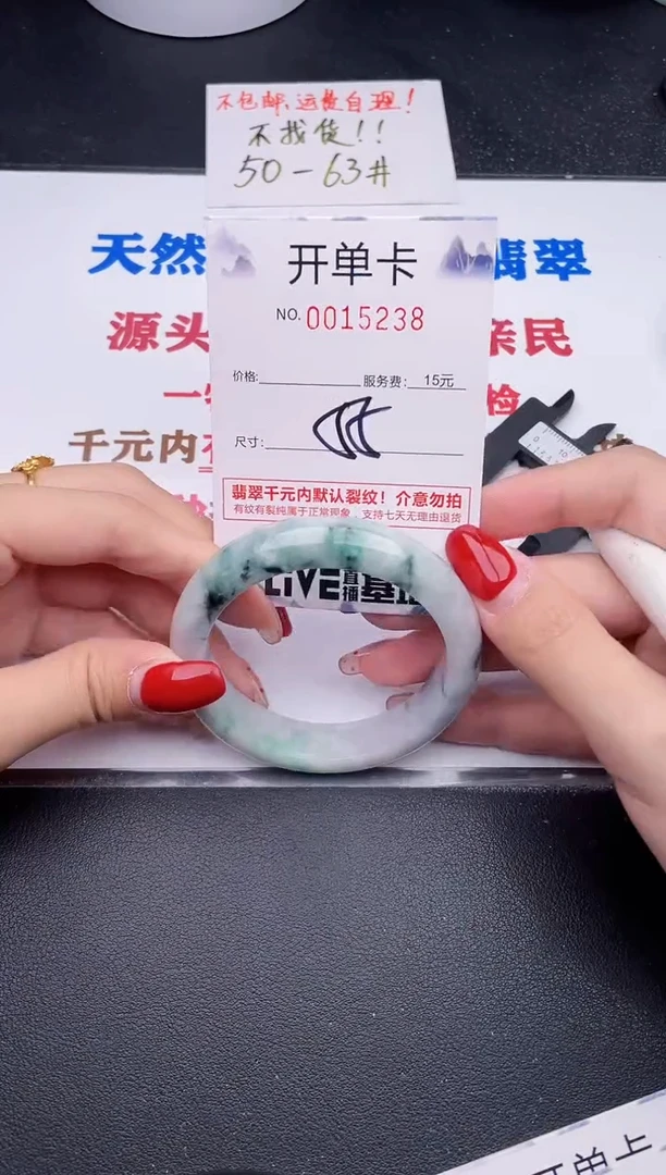 未镶嵌手镯翡翠38