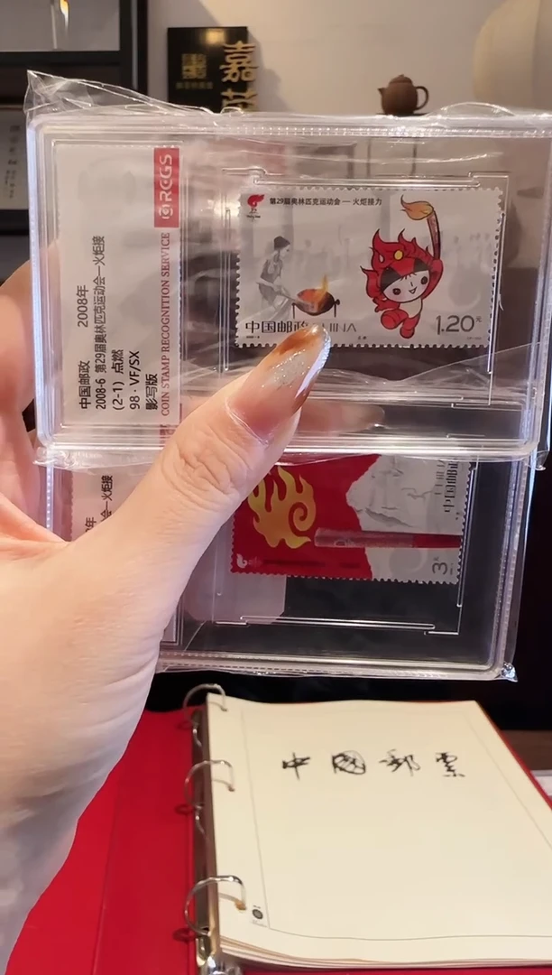 2008-6套票——封装评级