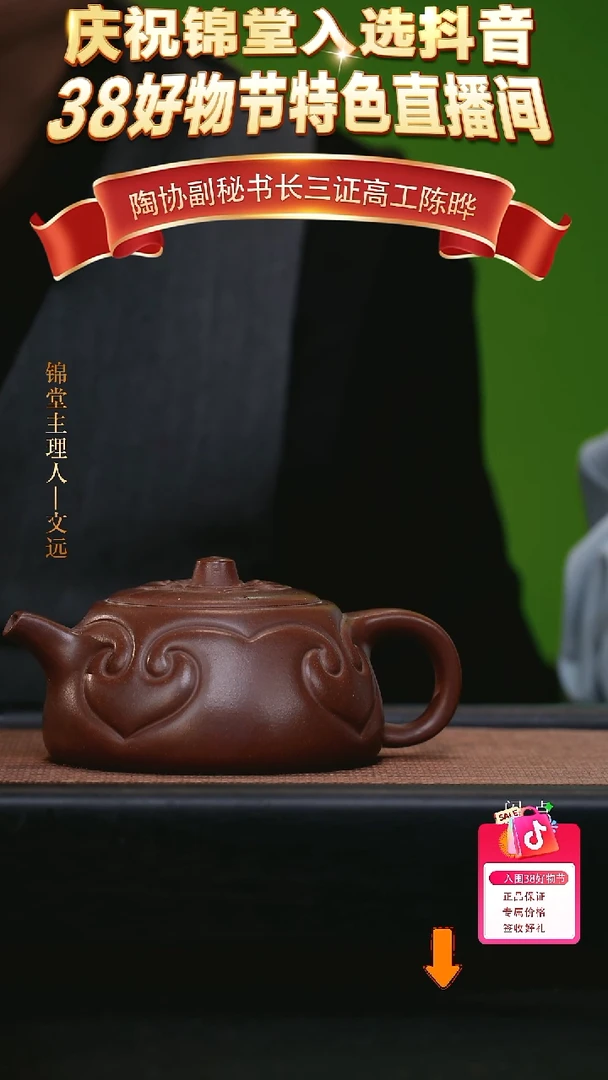 【闪购商品】紫砂茶壶陈晔手工紫砂
