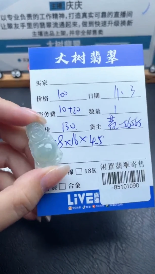 颈饰未镶嵌翡翠多人-85101090