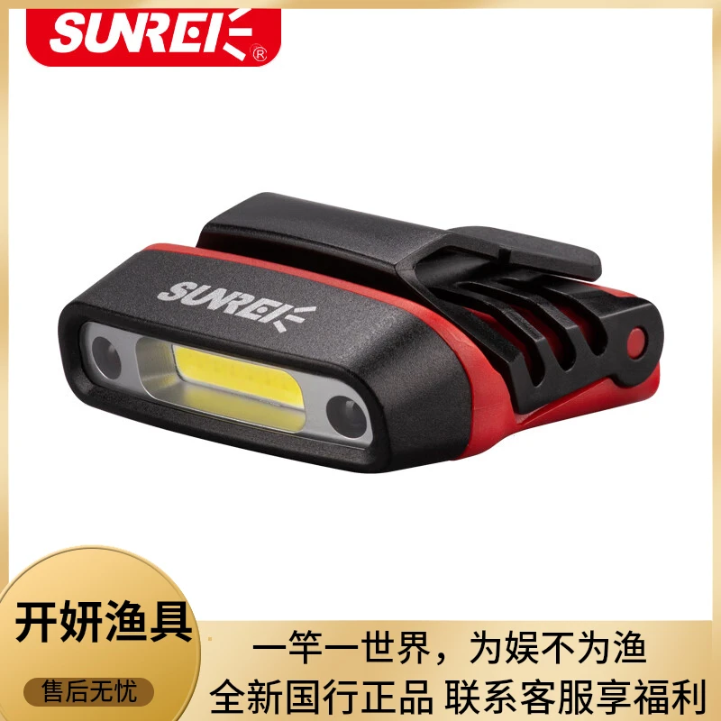 山力士H150 帽夹灯感应灯超亮夜钓灯帽檐灯 钓鱼头戴式夹帽灯中国