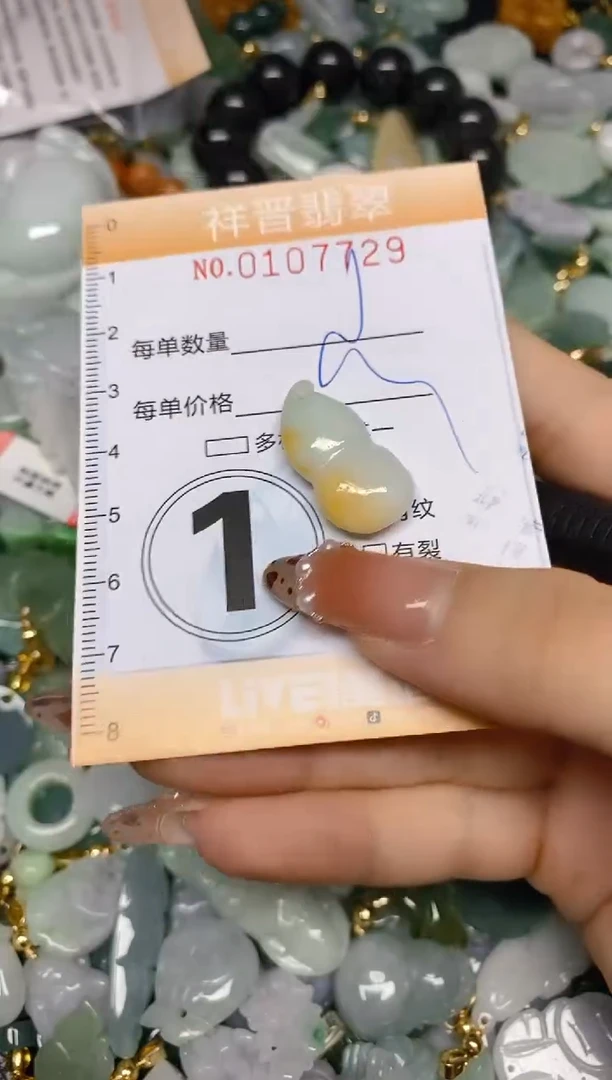 【闪购商品】翡翠颈饰未镶嵌闪购0107729