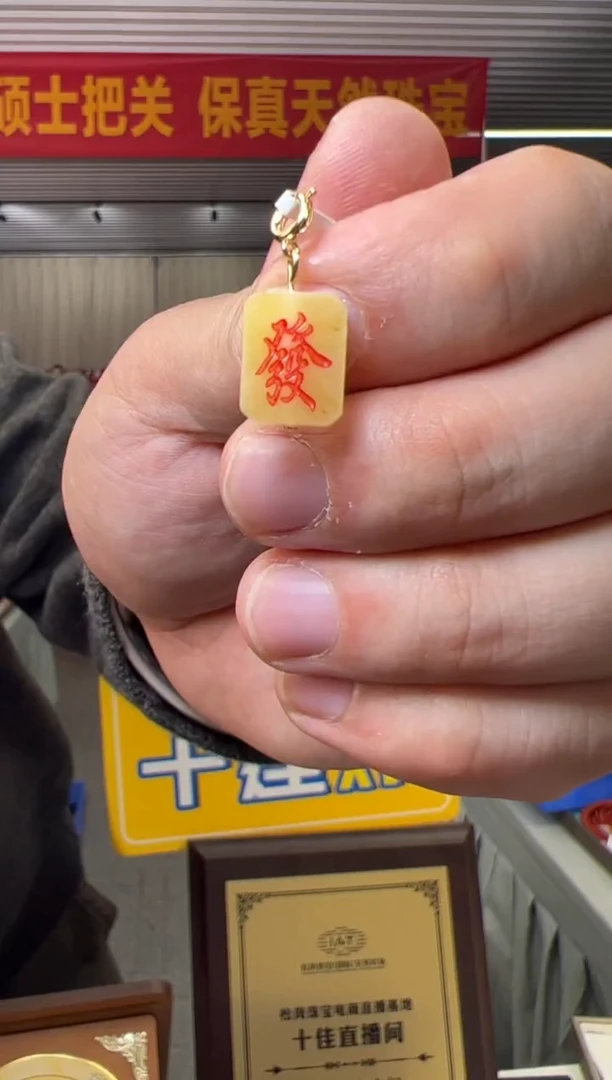 【闪购商品】琥珀吊坠(不含链)合金發字琥珀牌吊坠多样性发