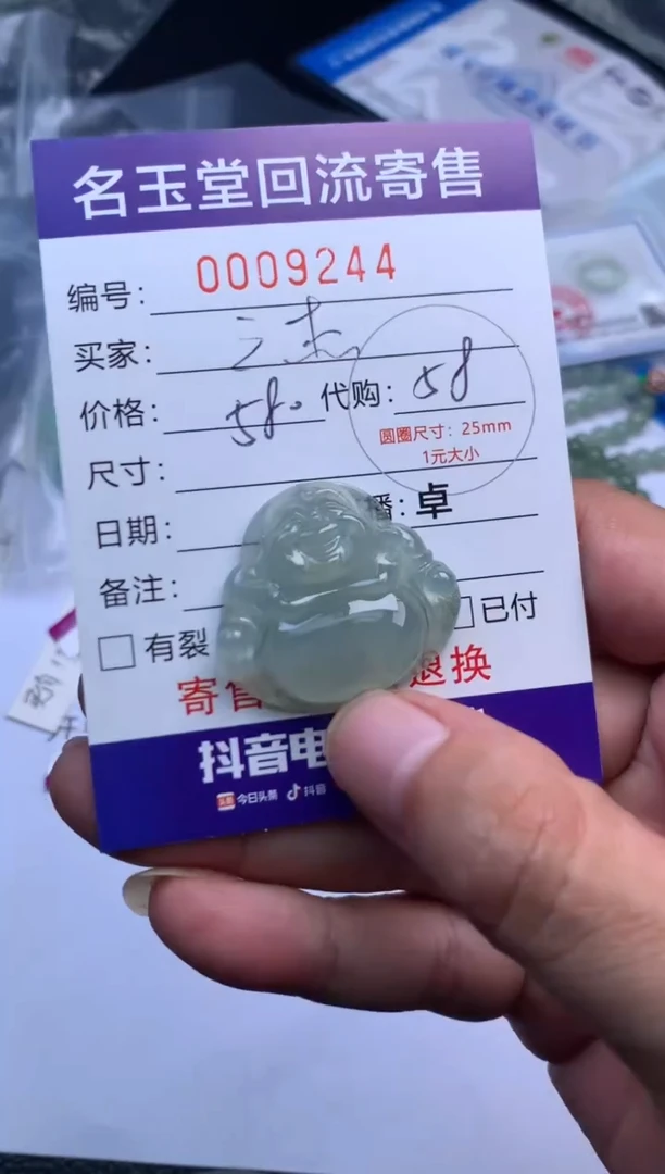 未镶嵌定制翡翠三*回流寄售不退不换