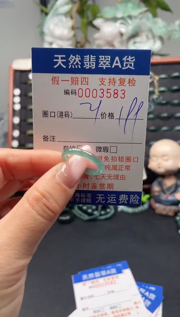 未镶嵌戒指翡翠21*3583