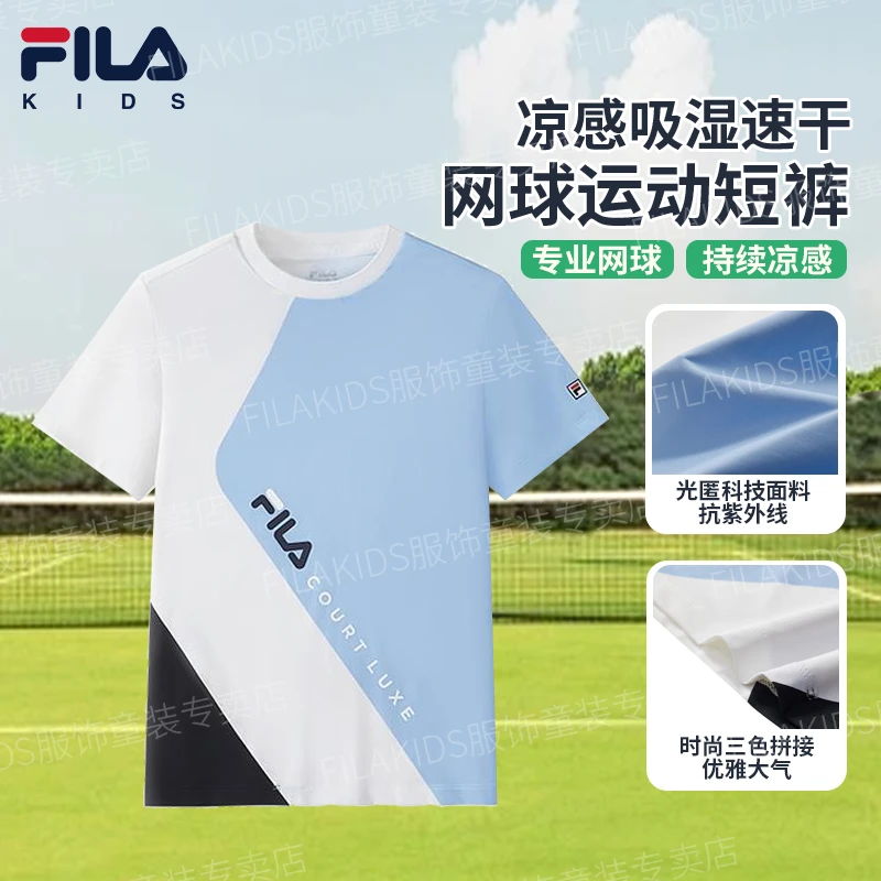 FILA斐乐儿童【出游穿搭】速干短袖夏季凉感运动圆领T恤K12B533107