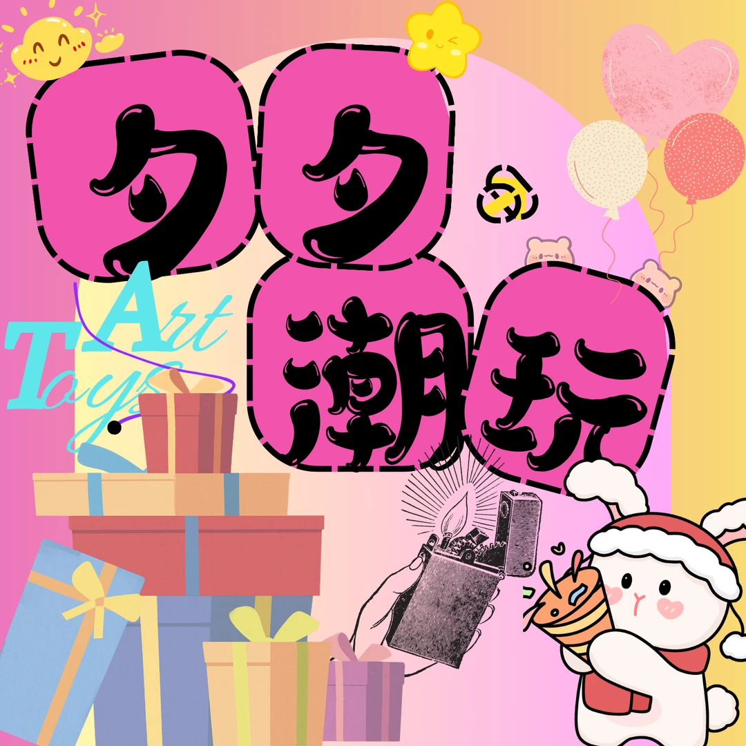 【主播代拆】全新佐系火打火机男生个性爱心礼物打火机艺术潮玩