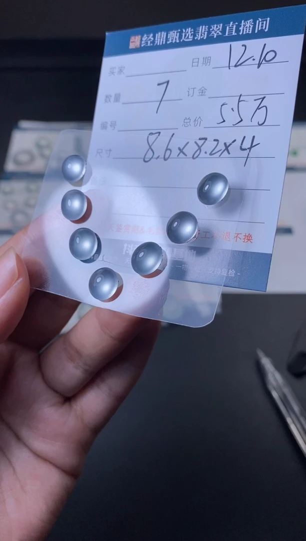 未镶嵌定制翡翠蛋面