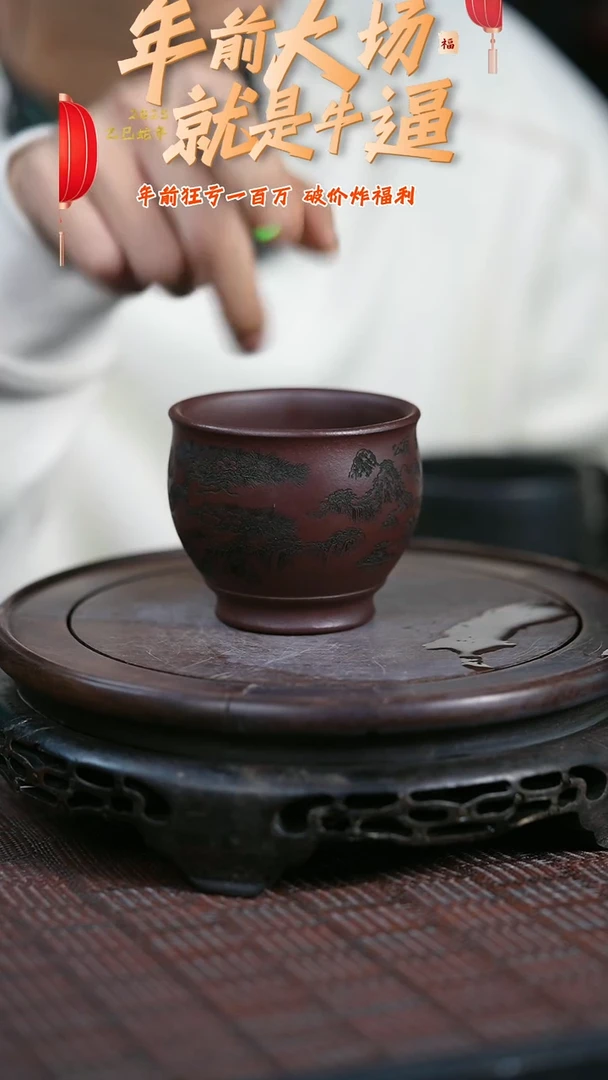 【闪购商品】紫砂茶壶原矿全手杯子