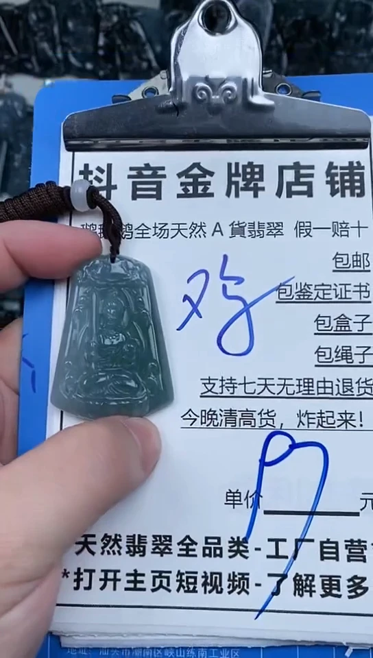 【闪购商品】翡翠颈饰未镶嵌天然翡翠A货一物一证