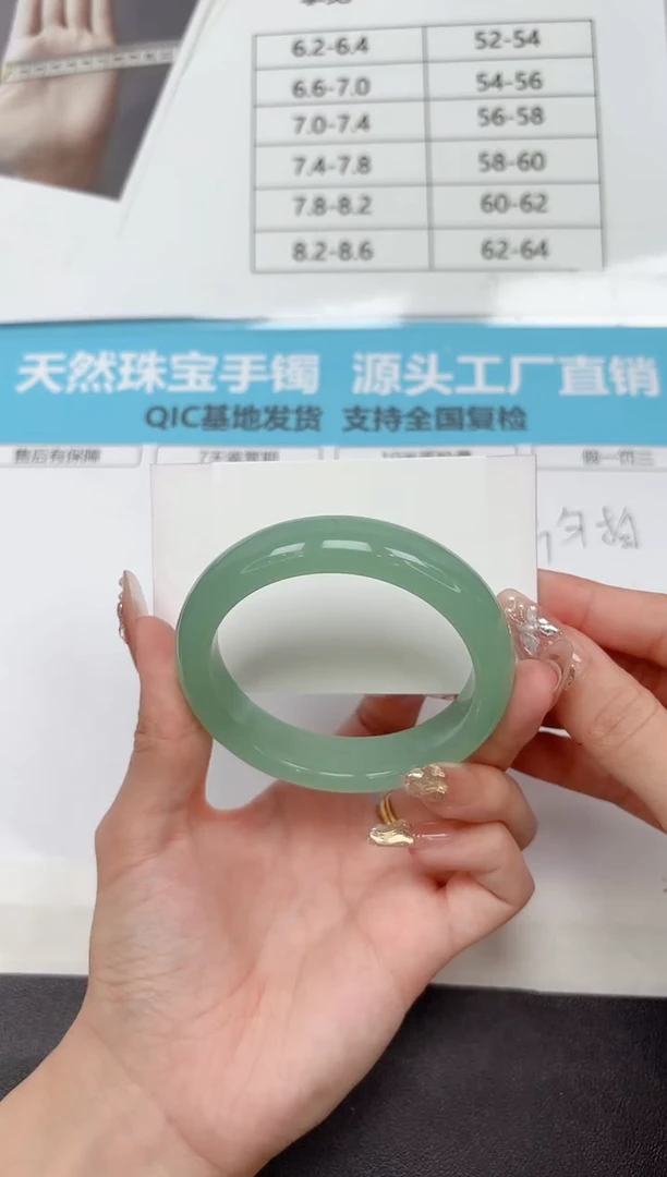 未镶嵌手镯石英质玉197-56.1