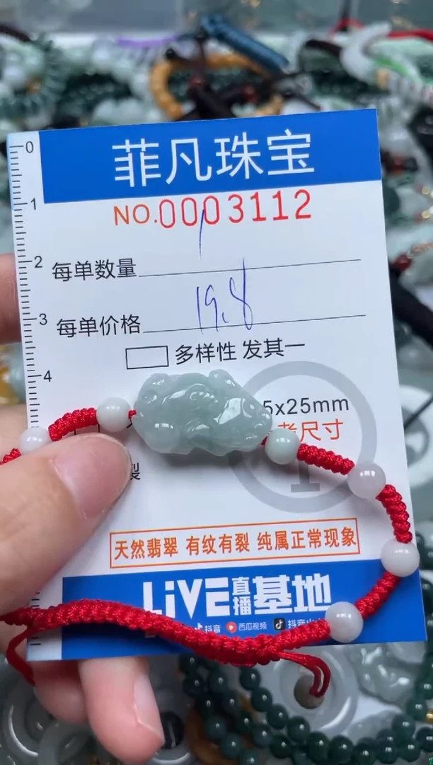 【闪购商品】翡翠颈饰未镶嵌00..3112